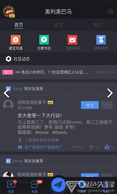 11对战平台(11对战平台战绩查询)V2.5.23 安卓