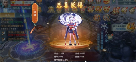 蜀山逍遥传