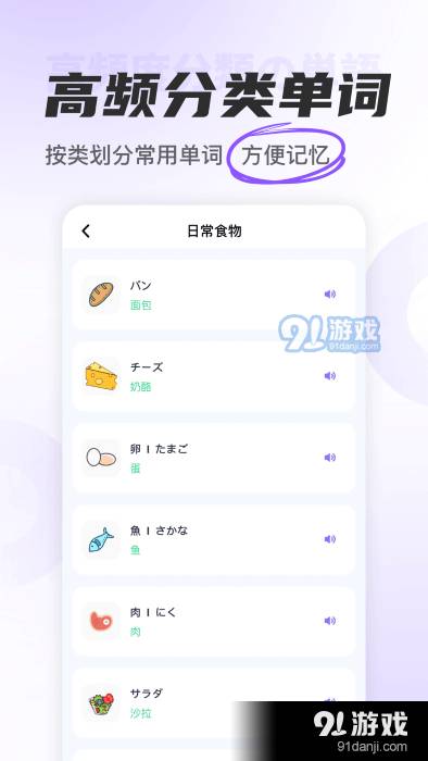 冲鸭日语