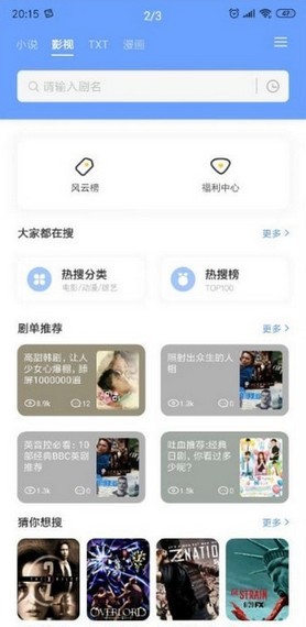 三香堂安卓版