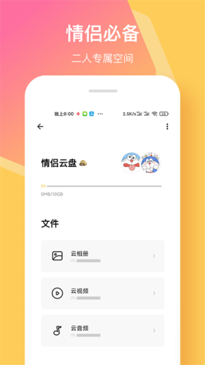 情侣签2026最新版