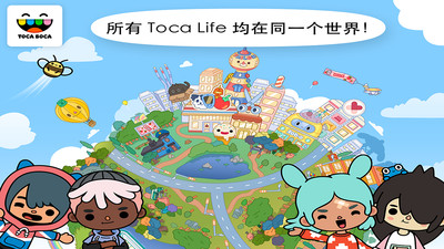 托卡世界苹果免广告版