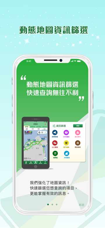高速公路最新版