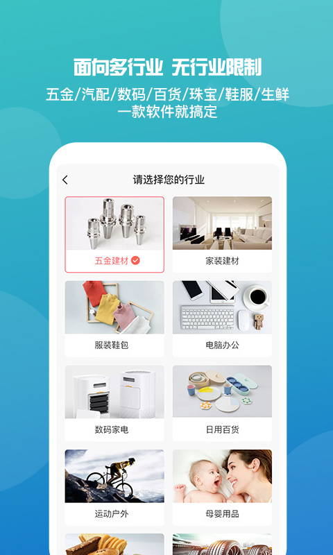 管家婆ios版