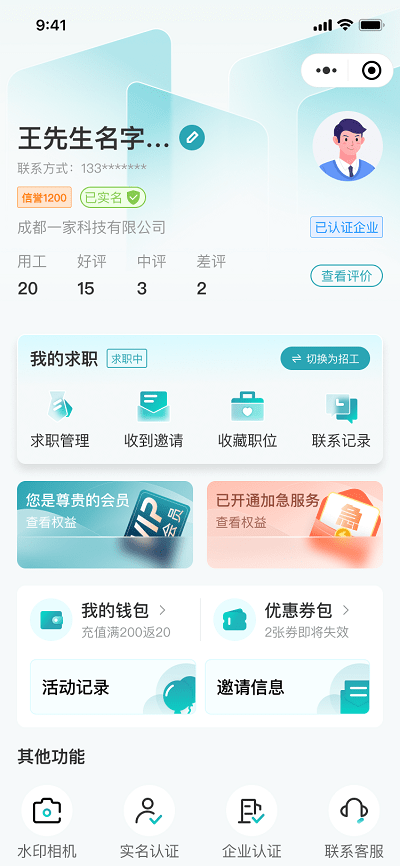 新工宝安卓版