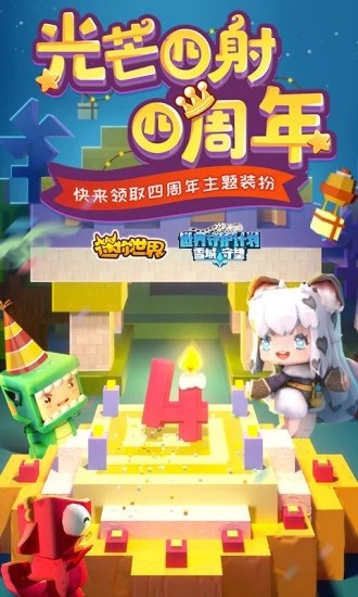 迷你世界皮肤激活码生成软件