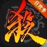 三国杀无网络单机版
