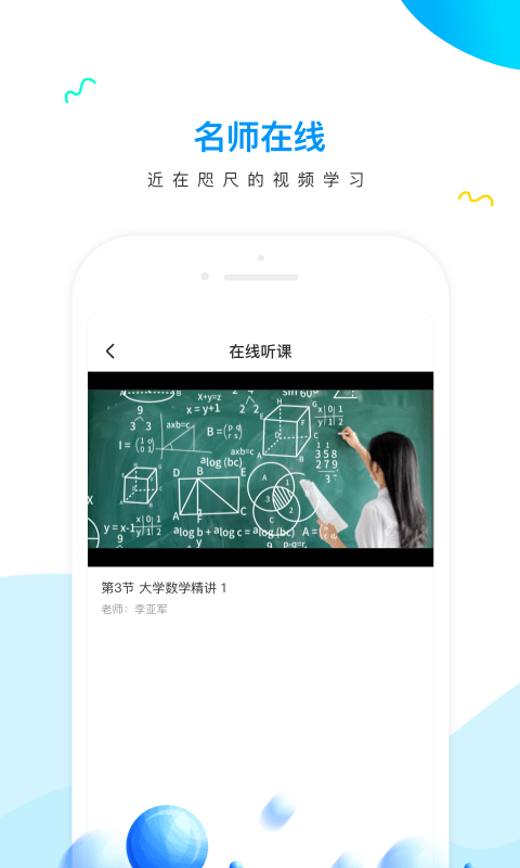 研才教育安卓版
