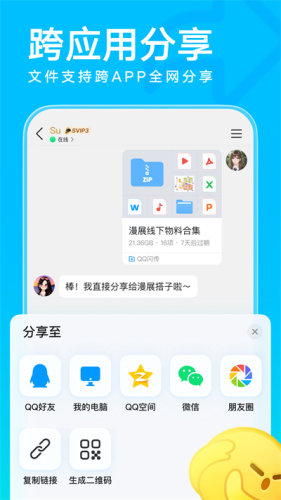 QQ老版本