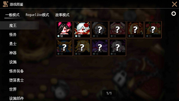 地牢制造者汉化版