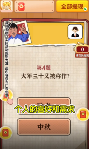 我要当班长官网版