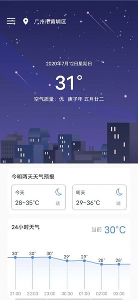 熊猫天气官网版