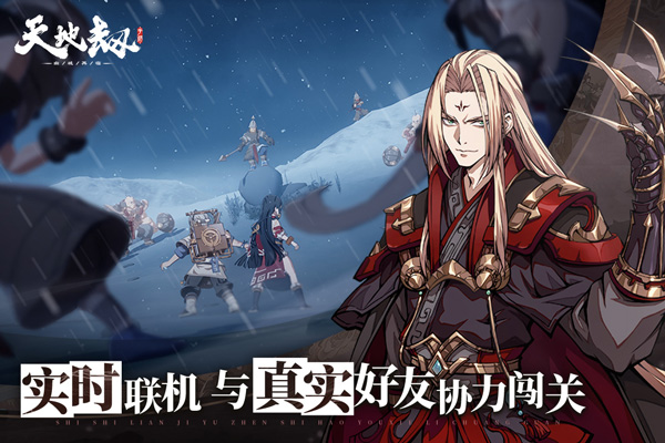 天地劫幽城再临免费版