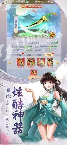 梦幻谪仙