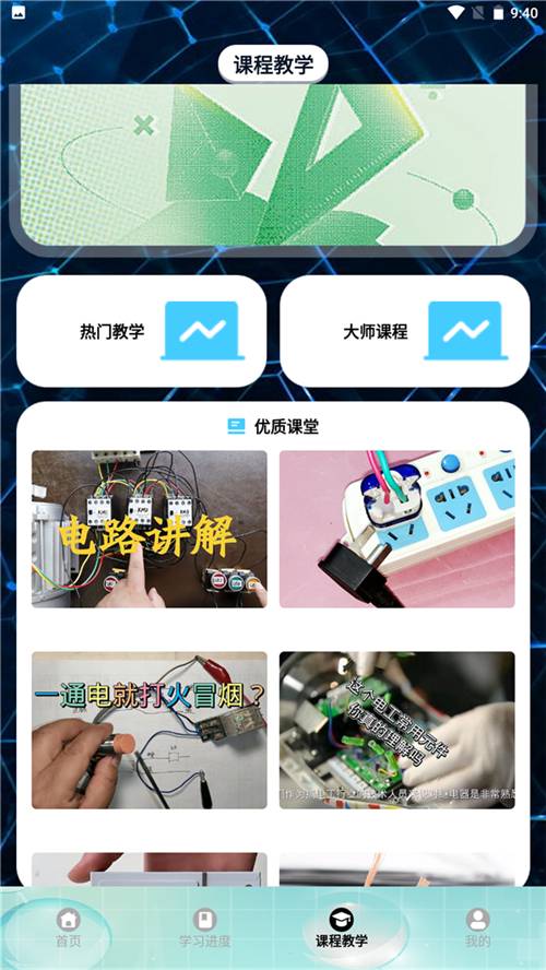 刷题神器学习助手最新版本