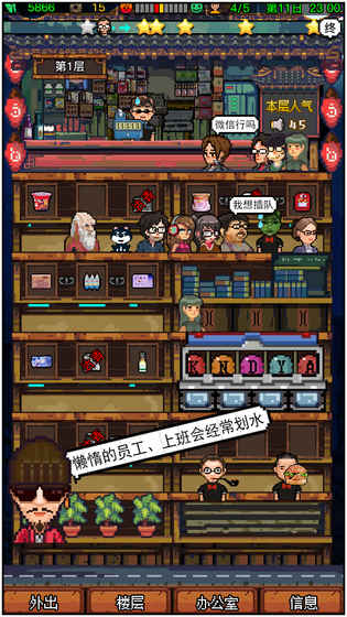 怪奇小店正式版安卓下载-怪奇小店最新完整版下载