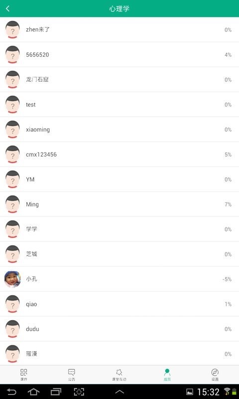 海淀云课堂手机版