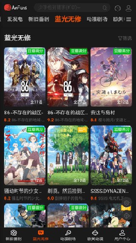 AnFuns动漫会员免登录
