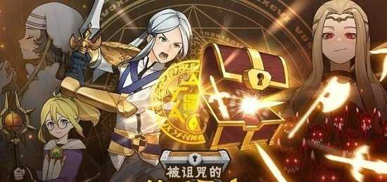 被诅咒的箱子勇士(Box Hero)