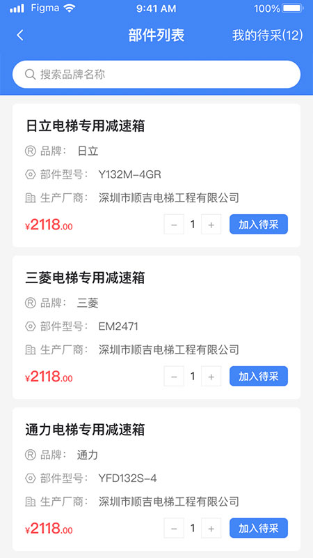 AI云梯电梯故障维修