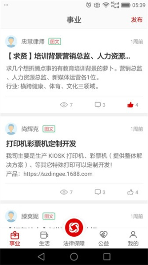 乐土社区官网版