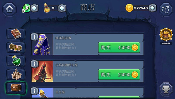 魔法围攻守护者图片12