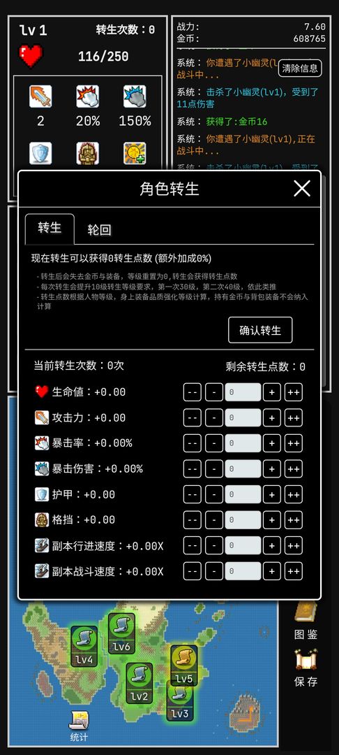 勇者的小冒险最新