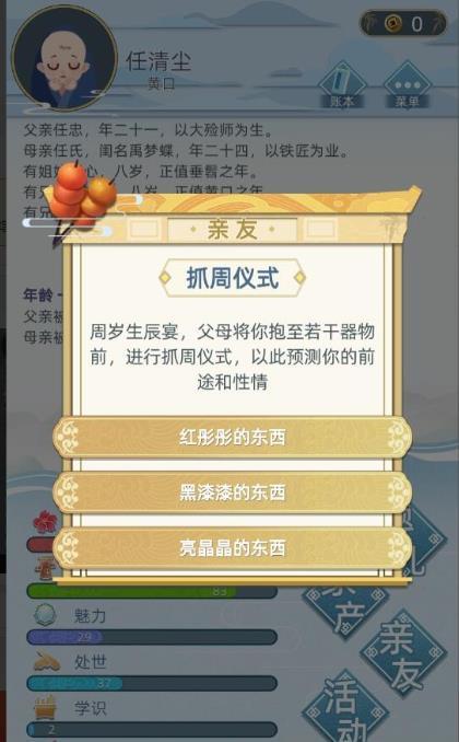 古代人生游戏