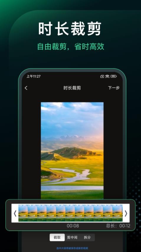 一键去水印无会员