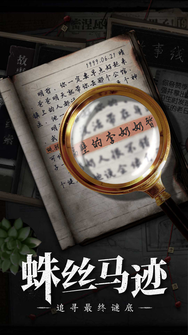 数独密室官网版
