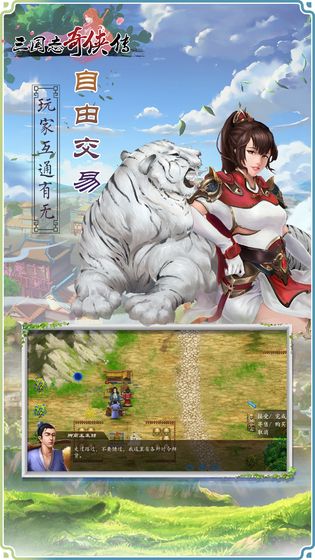三国志奇侠传扩展包7