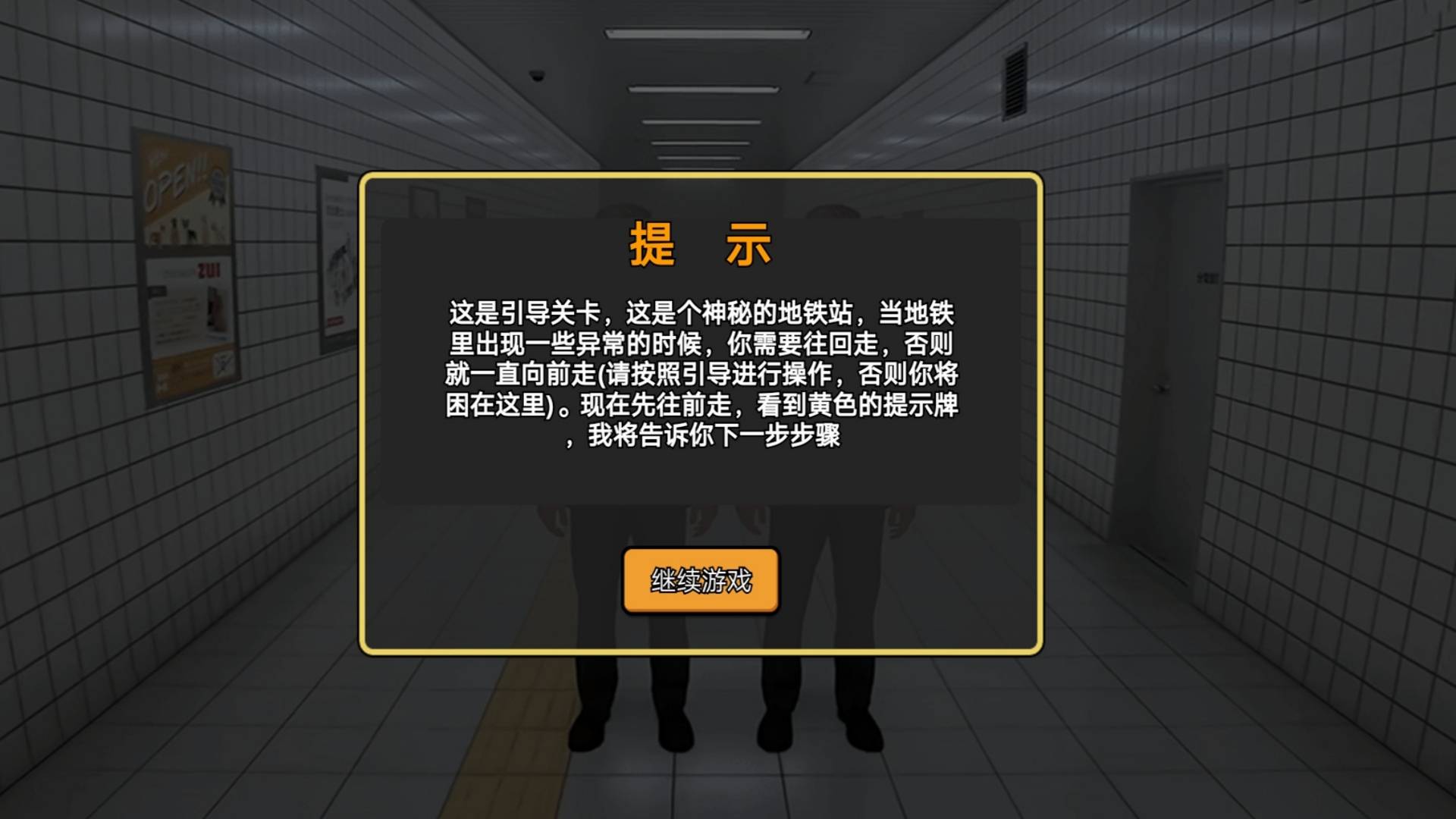恐怖黑暗逃生最新版