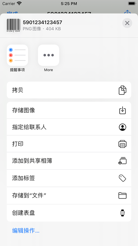 条形码生成器（Barcode Generator）