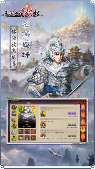 三国志奇侠传扩展包7