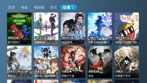 新喵影视无会员
