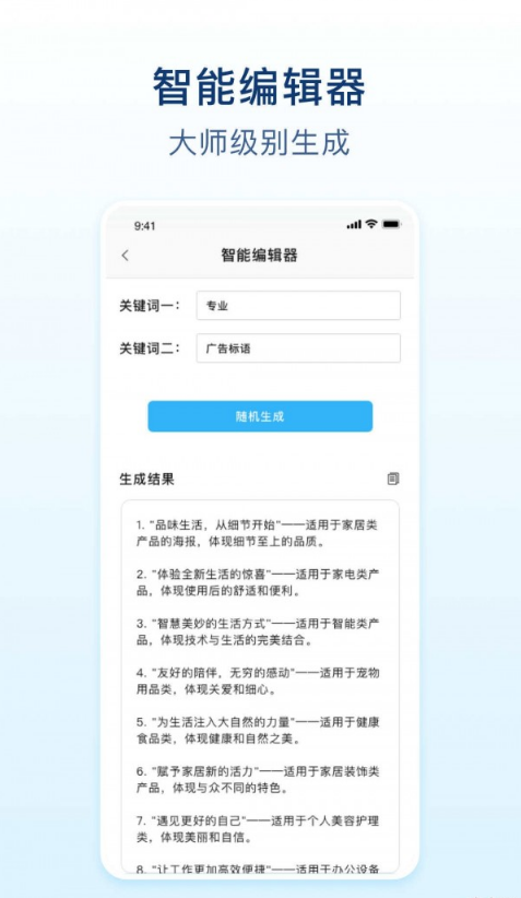 易撰文案