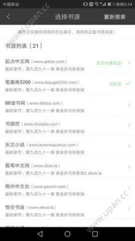 搜书王