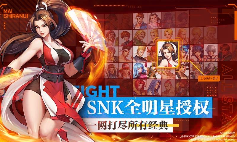 全明星激斗抖音版