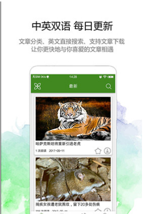 BBC英语(bbc英语广播在线收听)V2.9.1安卓正式版