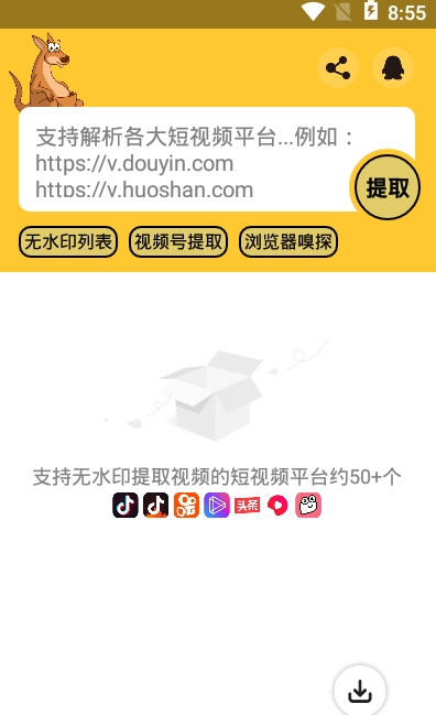 袋鼠下载