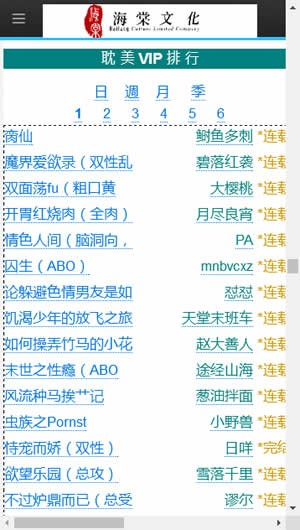 2025海棠文化(海棠文化线上文学)