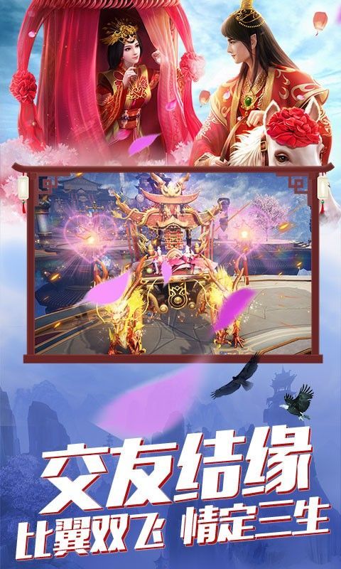 逆火苍穹之山海经