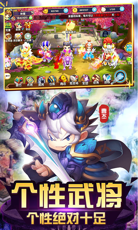 纯三国变态版