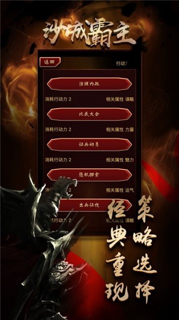 沙城霸主王者归来礼包版