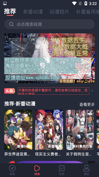 横风动漫旧版本