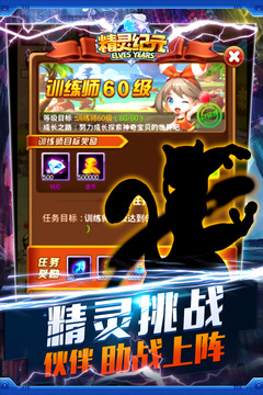精灵纪元手机版