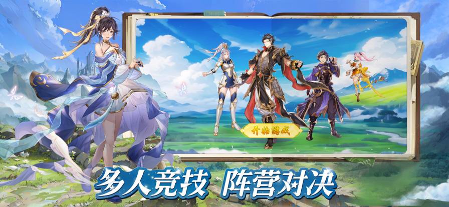 云上大陆启程苹果版