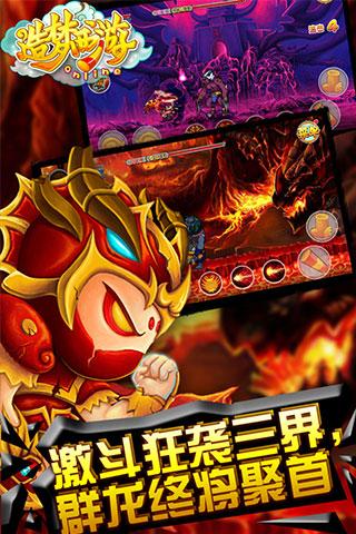 造梦西游OL手机版