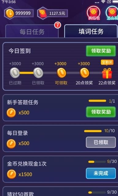 我爱记歌词官网版