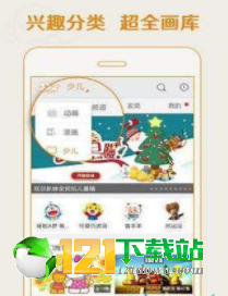 纸媒漫画